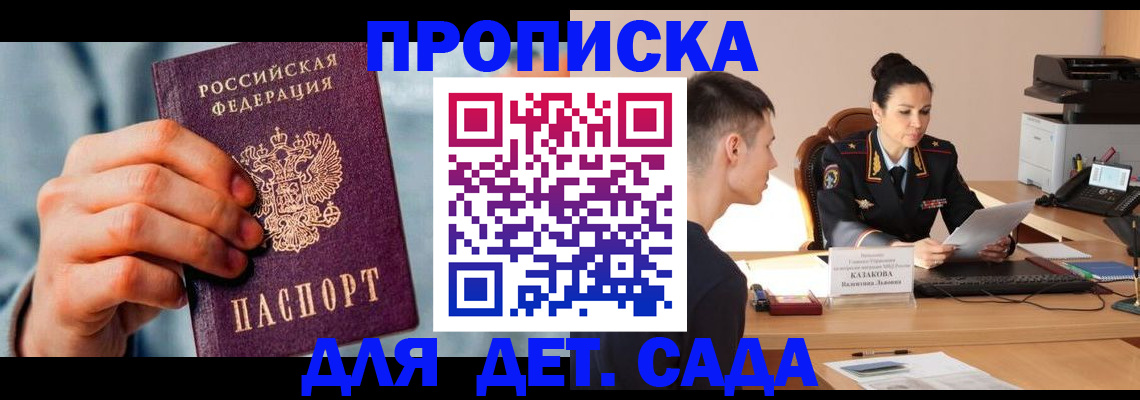 временная регистрация для всех в Оренбурге