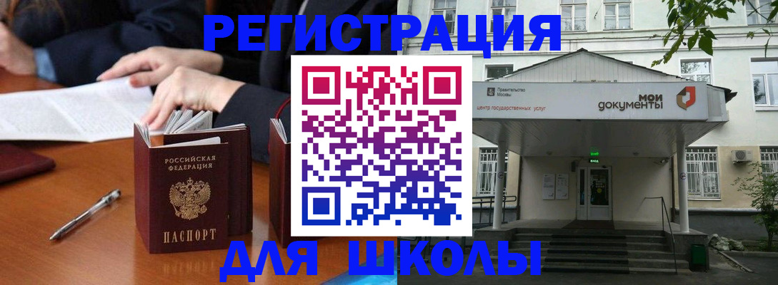 временная прописка в Оренбурге