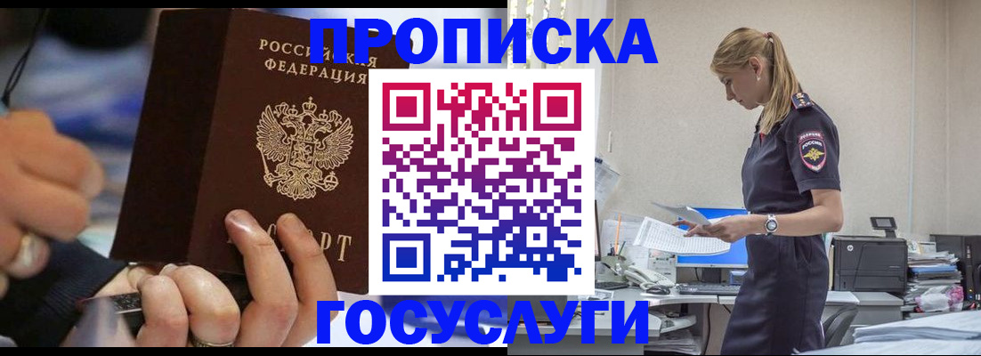 прописка для военкомата в Оренбурге