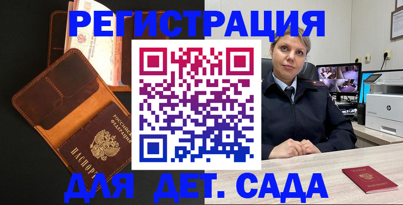 временная прописка в Оренбурге