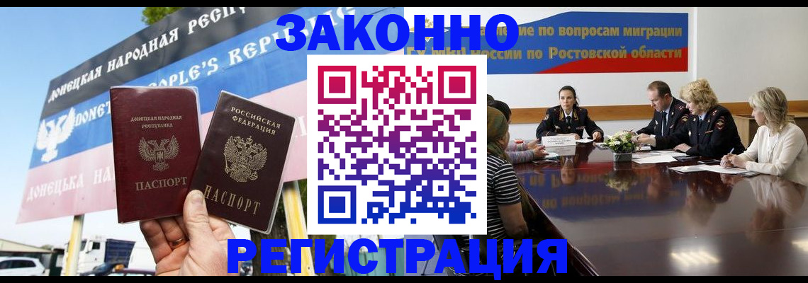 прописка 2025 в Оренбурге